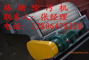格栅机与格栅清污机 高效水处理的关键设备与厂家选择指南