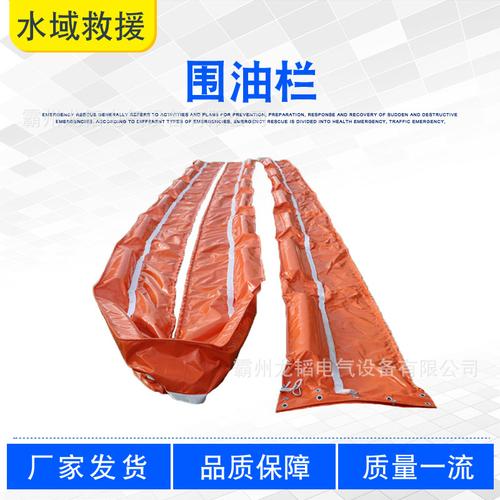 PVC固体浮子式围油栏 水面生态围隔的关键装备与应急应用解析
